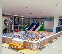 安徽庐江县淘气堡项目