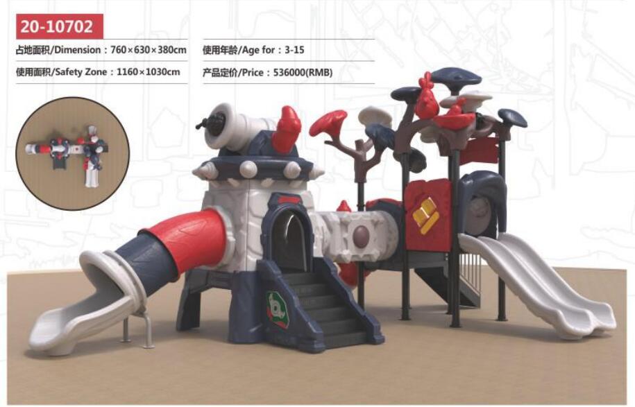 儿童组合滑梯